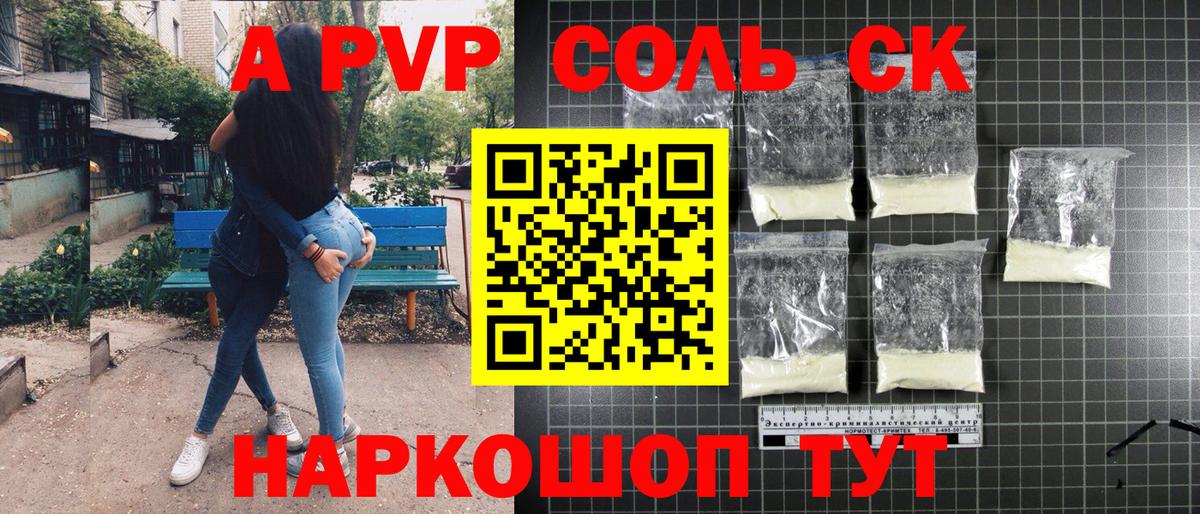 Alfa_PVP крисы CK  Вход с VPN  Красный Сулин  что такое наркотик  A PVP мука 