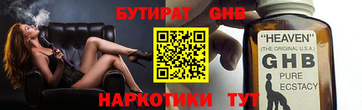 МАРИХУАНА  Меф  Красный Сулин  ГАШИШ  Вход с VPN  Кокаин  Меф МЯУ МЯУ   Купить 