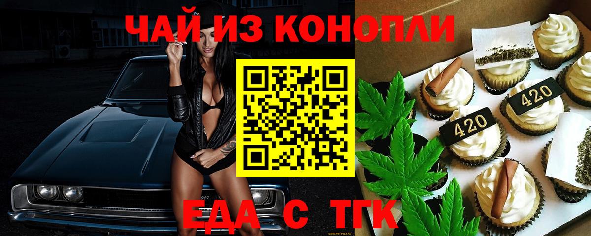 Canna-Cookies марихуана Красный Сулин