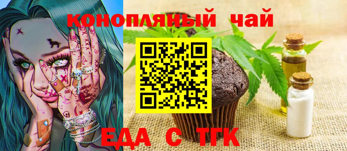 Красный Сулин  Еда ТГК конопля  Вход с VPN 
