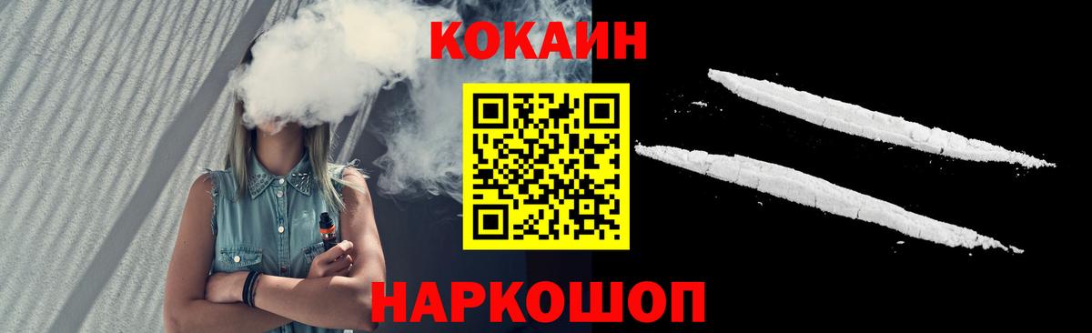 COCAIN 99% Красный Сулин