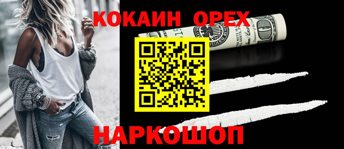 Красный Сулин  COCAIN Columbia  Вход с VPN  КОКАИН Перу 