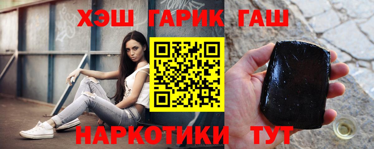 Гашиш хэш  Вход с VPN  Красный Сулин  Гашиш гашик 