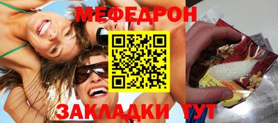меф VHQ Кинель