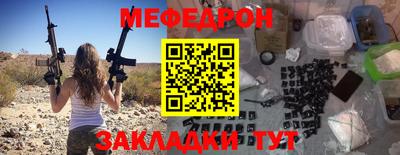 меф VHQ Кинель