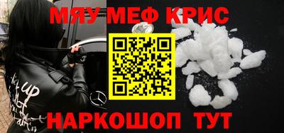 меф VHQ Кинель