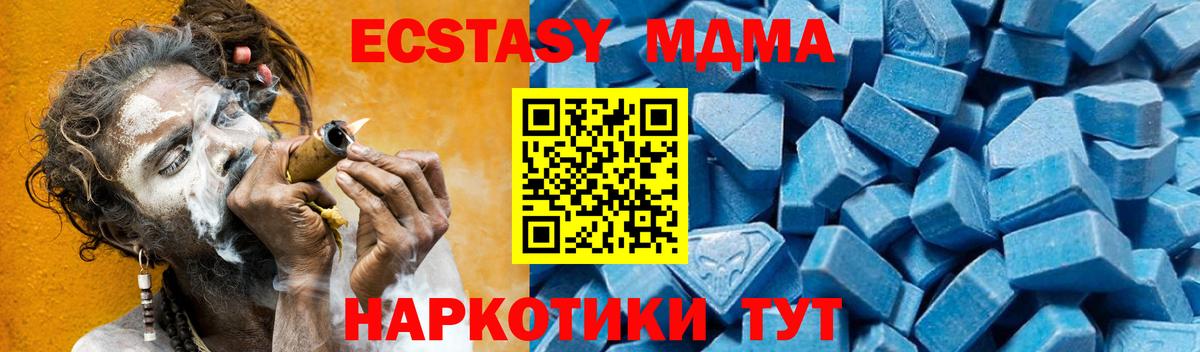 МДМА Molly  MDMA  MDMA кристаллы  Красный Сулин  Вход с VPN 