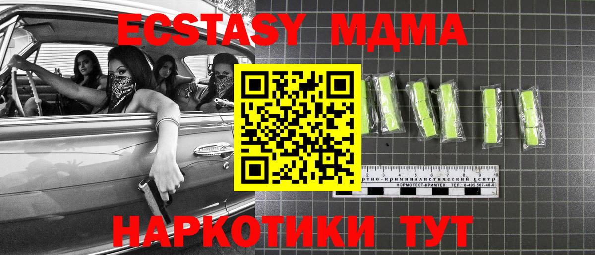 MDMA Molly Красный Сулин