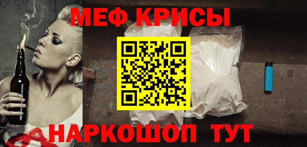 МЕФ  Меф кристаллы  Меф  Красный Сулин  Мефедрон VHQ  Вход с VPN 