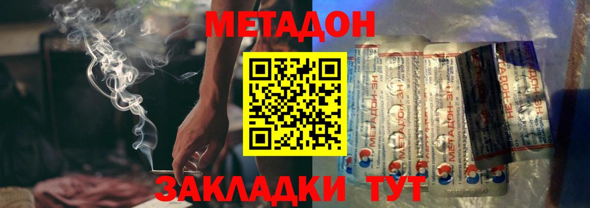 МЕГА как войти  МЕТАДОН кристалл  Вход с VPN  darknet какой сайт  Красный Сулин  Метадон VHQ 
