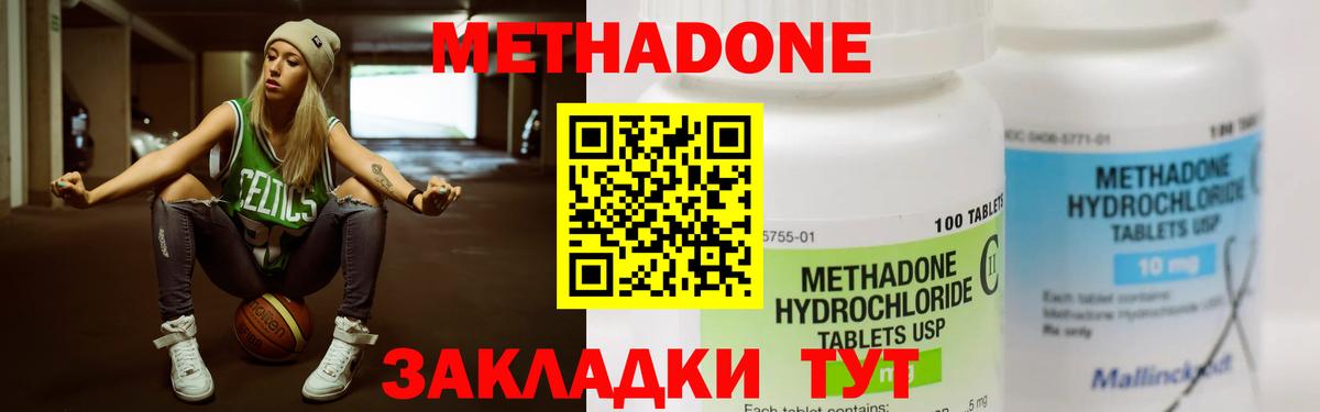 МЕТАДОН VHQ Красный Сулин