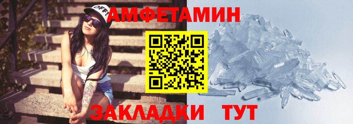 Первитин Декстрометамфетамин 99.9%  Вход с VPN  МЕТАМФЕТАМИН  Красный Сулин 