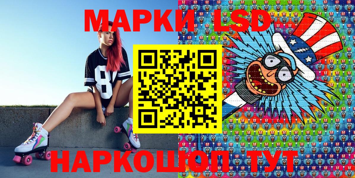 Наркотические марки 1500мкг  Вход с VPN  Красный Сулин 