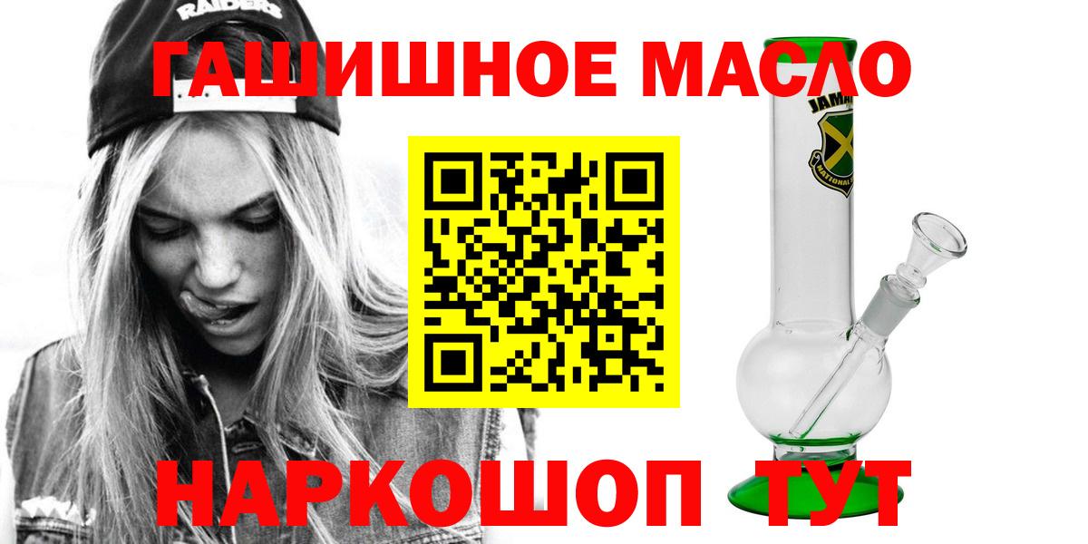 Красный Сулин  Дистиллят ТГК гашишное масло  где найти   Вход с VPN  Дистиллят ТГК концентрат 