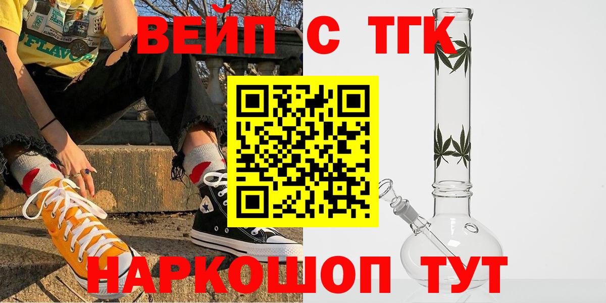 Дистиллят ТГК вейп с тгк Красный Сулин