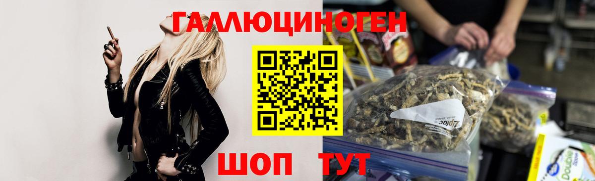 Псилоцибиновые грибы MAGIC MUSHROOMS Красный Сулин